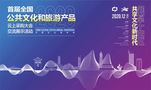 首屆全國云上文采會(huì)交流展示活動(dòng)本周日在莞啟動(dòng) 展覽展示活動(dòng)同步開啟