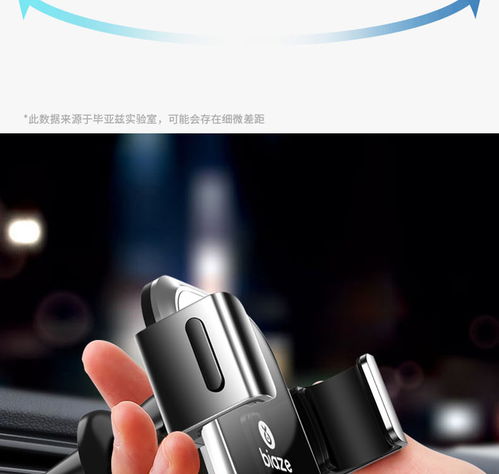 牢固穩(wěn)定的優(yōu)選 畢亞茲車載手機(jī)支架使用體驗(yàn)點(diǎn)評(píng)