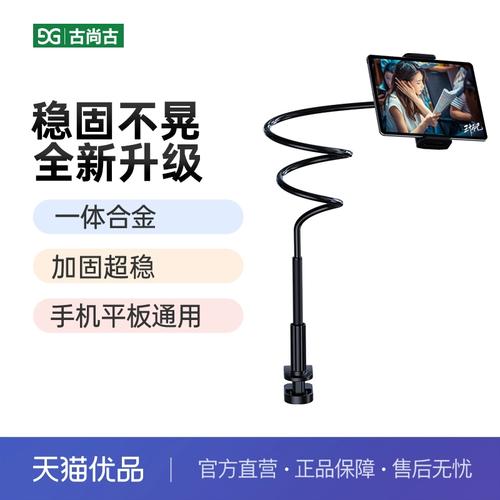 懶人支架 打造全場(chǎng)景舒適觀影新體驗(yàn)