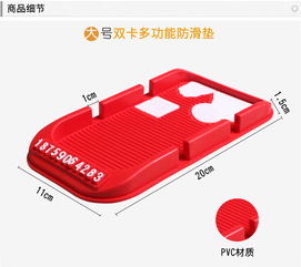 車載新寵 大號防滑墊手機支架，車內中控臺的實用美學升級